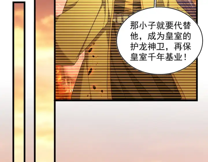 《魔皇大管家》第271话 帝国往事图43