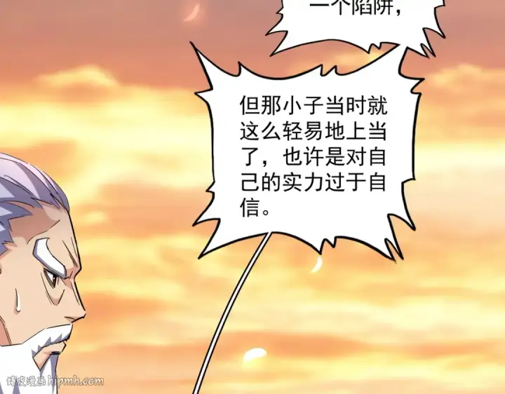 《魔皇大管家》第271话 帝国往事图48