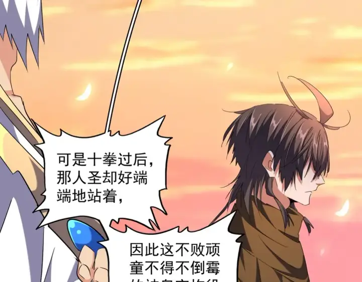 《魔皇大管家》第271话 帝国往事图49