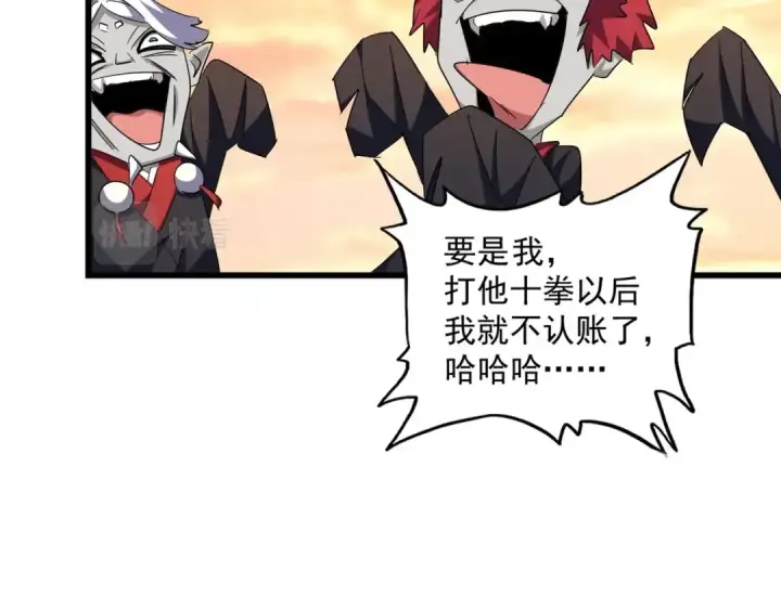 《魔皇大管家》第271话 帝国往事图51