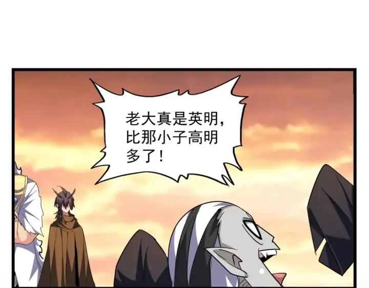 《魔皇大管家》第271话 帝国往事图52