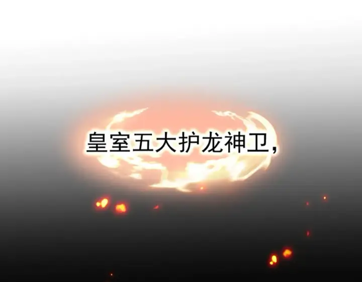《魔皇大管家》第271话 帝国往事图58
