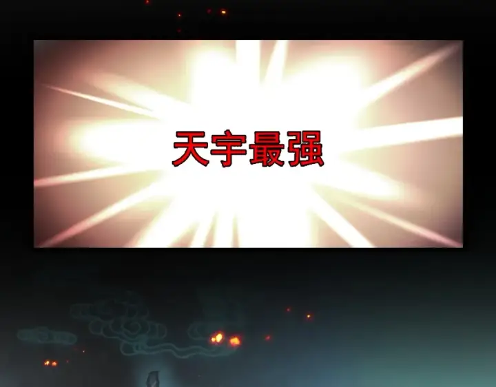 《魔皇大管家》第271话 帝国往事图59