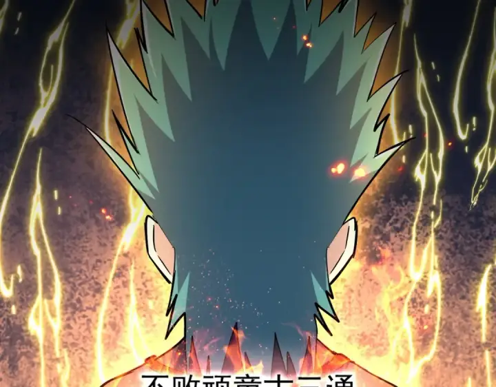 《魔皇大管家》第271话 帝国往事图63
