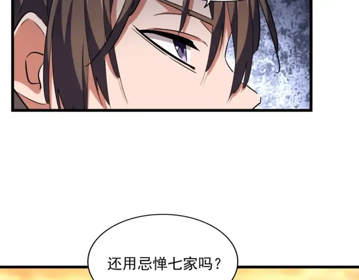 《魔皇大管家》第271话 帝国往事图65