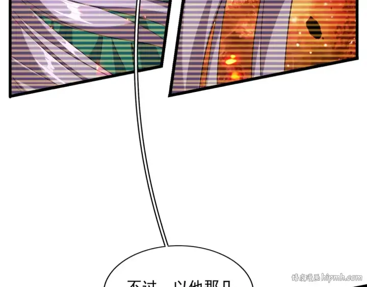 《魔皇大管家》第271话 帝国往事图72