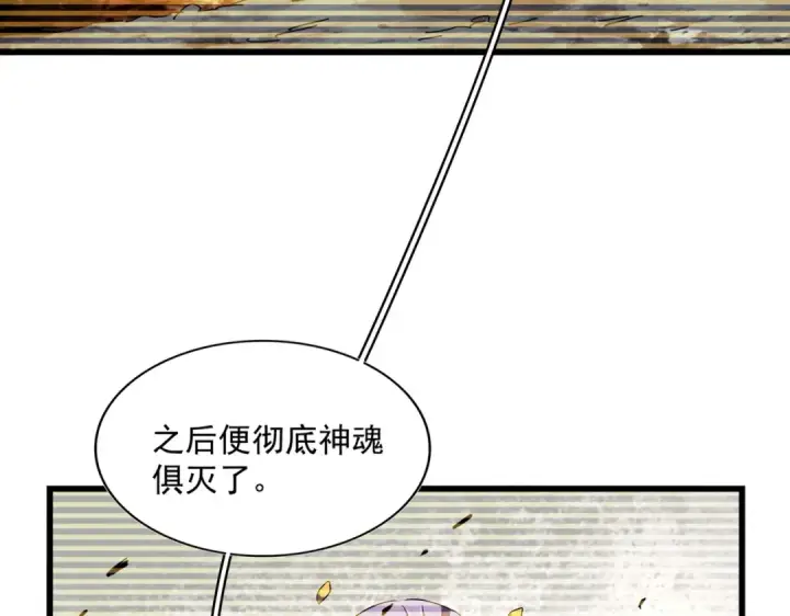 《魔皇大管家》第271话 帝国往事图74