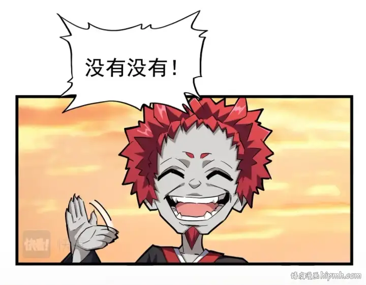 《魔皇大管家》第271话 帝国往事图8