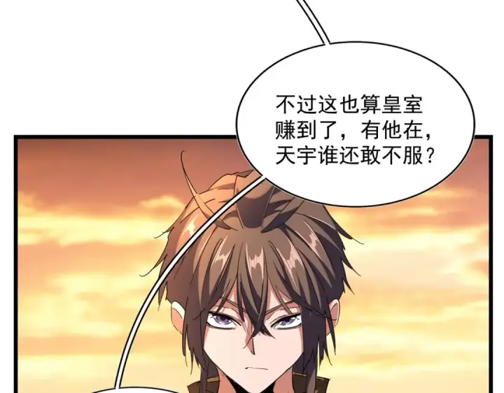 《魔皇大管家》第271话 帝国往事图81