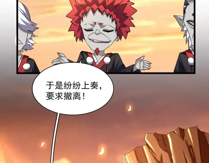 《魔皇大管家》第271话 帝国往事图83