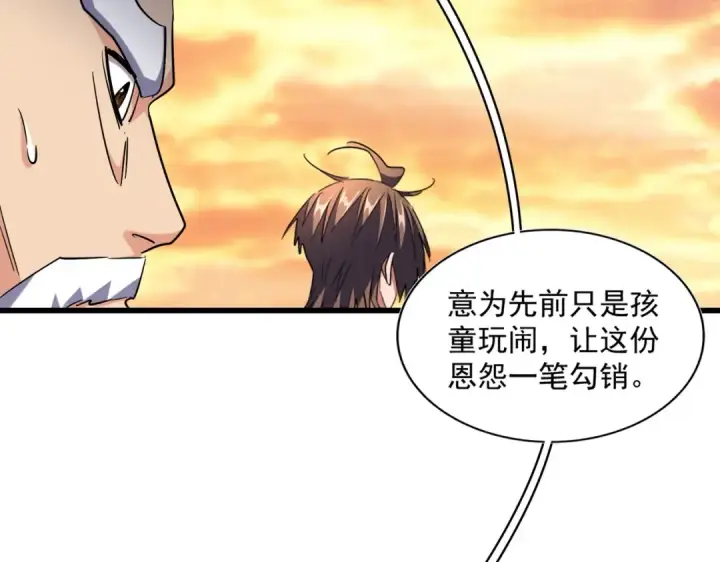 《魔皇大管家》第271话 帝国往事图90