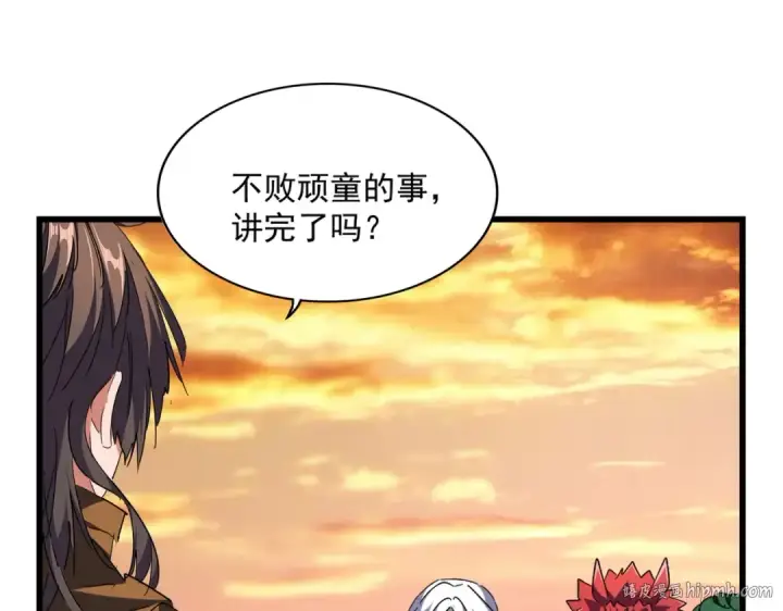 《魔皇大管家》第271话 帝国往事图96