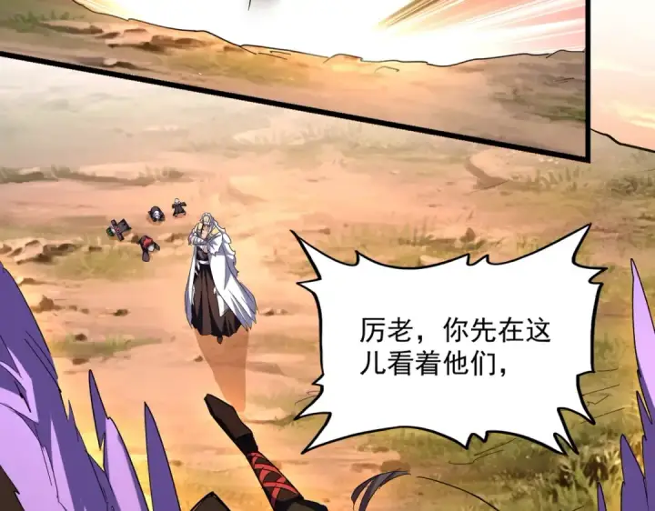 《魔皇大管家》第272话 被识破了吧图10