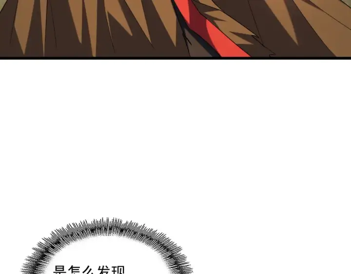 《魔皇大管家》第272话 被识破了吧图101