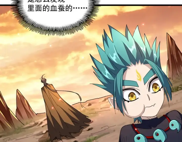 《魔皇大管家》第272话 被识破了吧图102