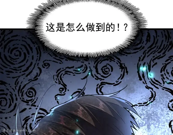 《魔皇大管家》第272话 被识破了吧图104