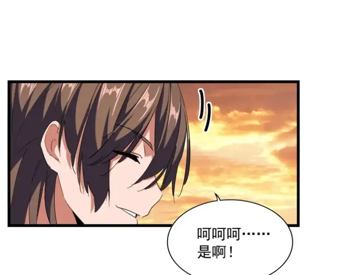 《魔皇大管家》第272话 被识破了吧图20