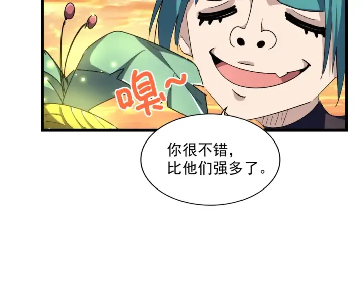 《魔皇大管家》第272话 被识破了吧图26