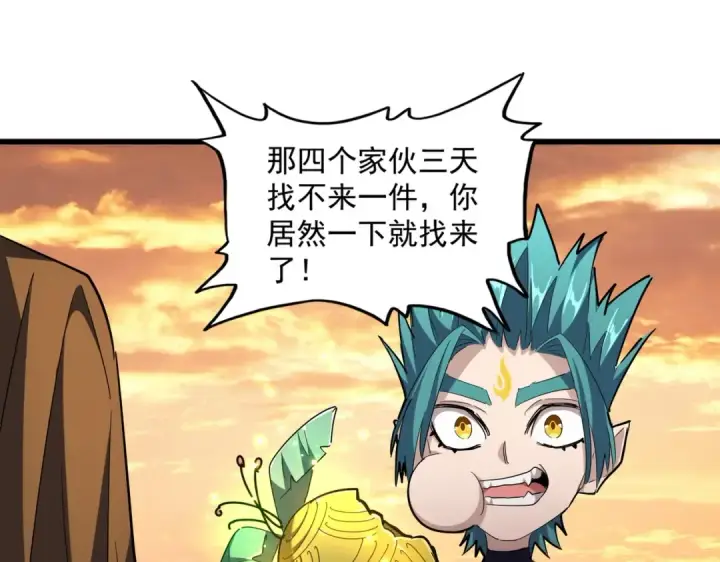《魔皇大管家》第272话 被识破了吧图27