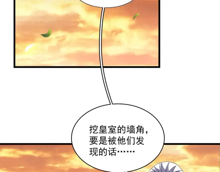 《魔皇大管家》第272话 被识破了吧图3