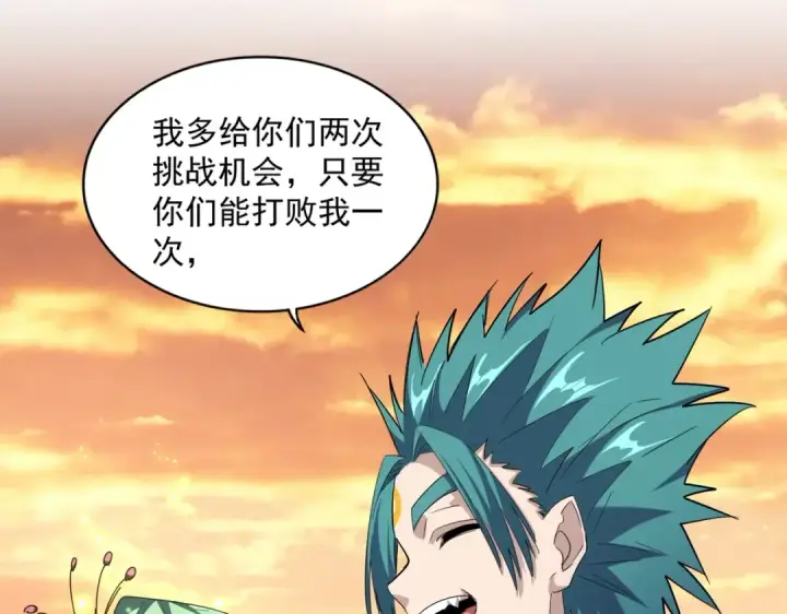 《魔皇大管家》第272话 被识破了吧图31