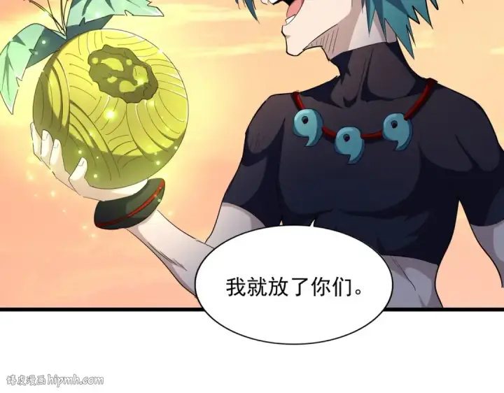 《魔皇大管家》第272话 被识破了吧图32