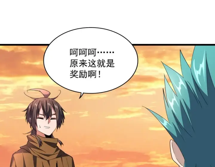 《魔皇大管家》第272话 被识破了吧图35