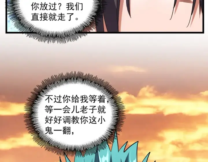 《魔皇大管家》第272话 被识破了吧图37