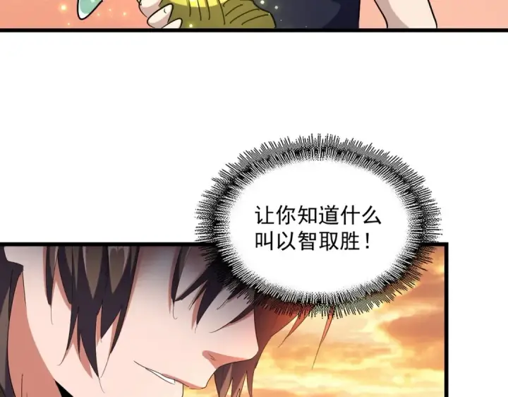 《魔皇大管家》第272话 被识破了吧图39