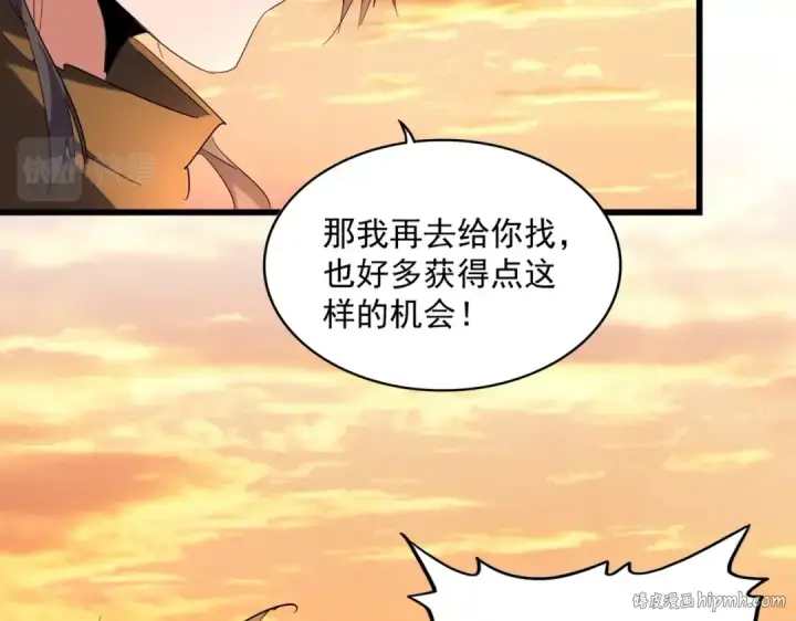《魔皇大管家》第272话 被识破了吧图40