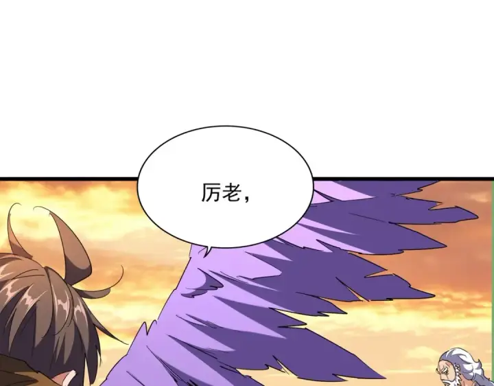 《魔皇大管家》第272话 被识破了吧图45