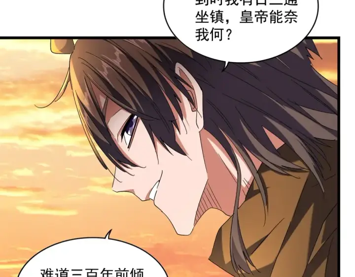 《魔皇大管家》第272话 被识破了吧图5