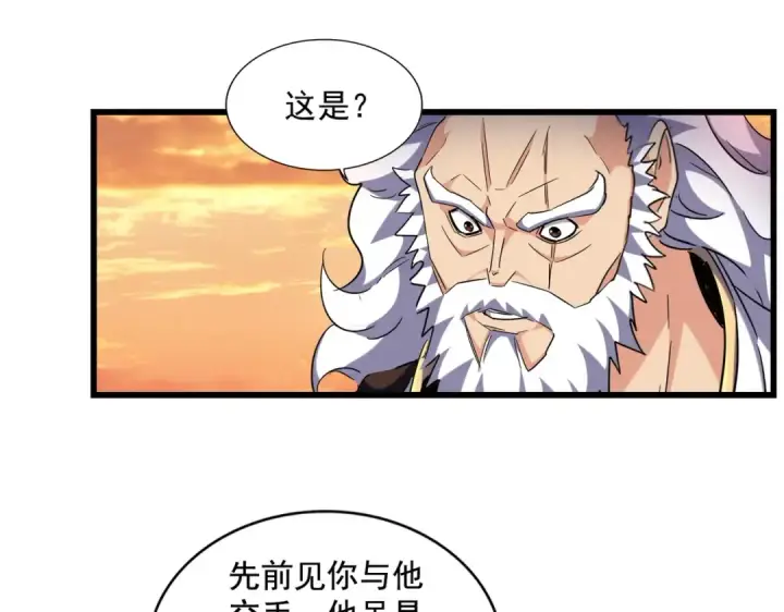 《魔皇大管家》第272话 被识破了吧图52