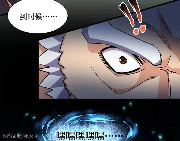 《魔皇大管家》第272话 被识破了吧图56