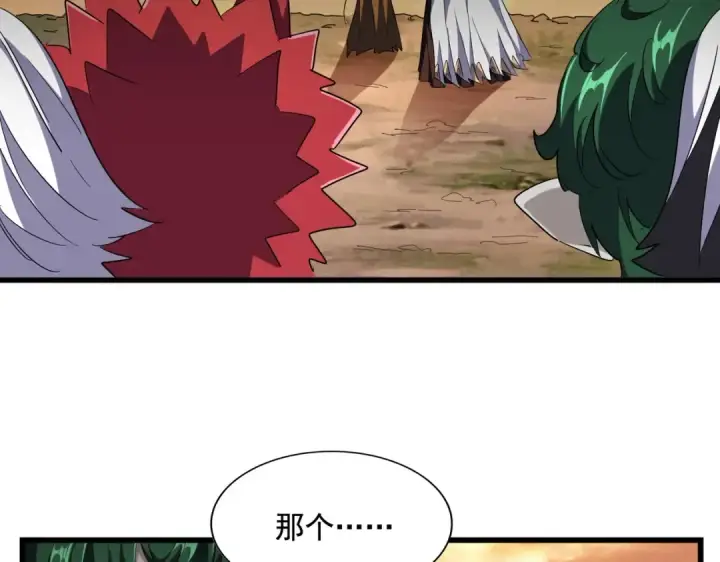 《魔皇大管家》第272话 被识破了吧图59