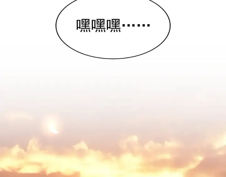 《魔皇大管家》第272话 被识破了吧图63