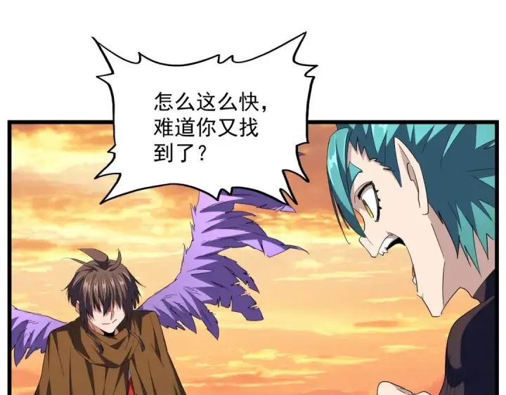 《魔皇大管家》第272话 被识破了吧图67