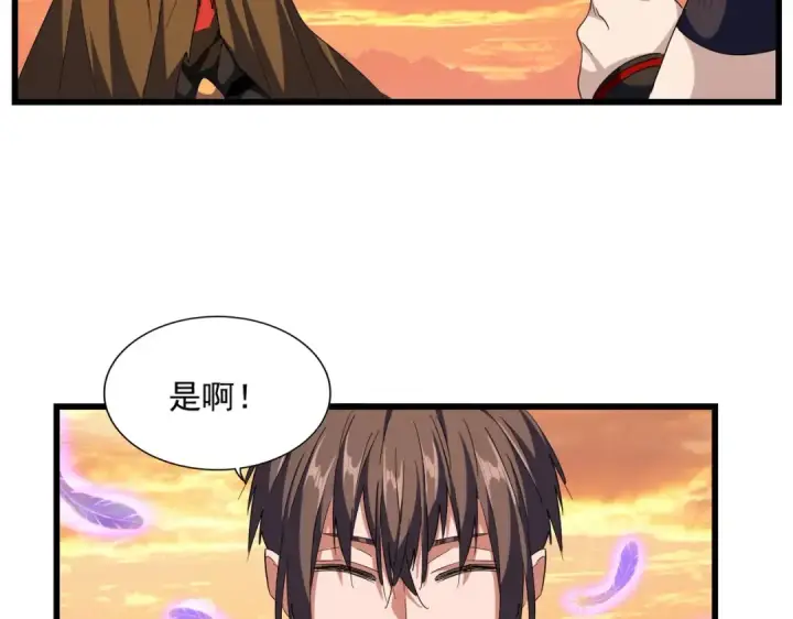 《魔皇大管家》第272话 被识破了吧图68
