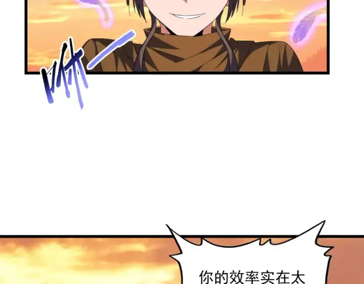 《魔皇大管家》第272话 被识破了吧图69