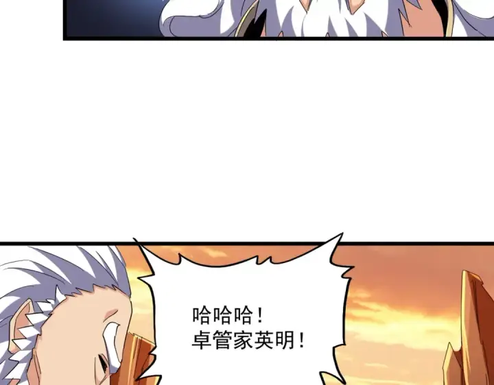 《魔皇大管家》第272话 被识破了吧图7