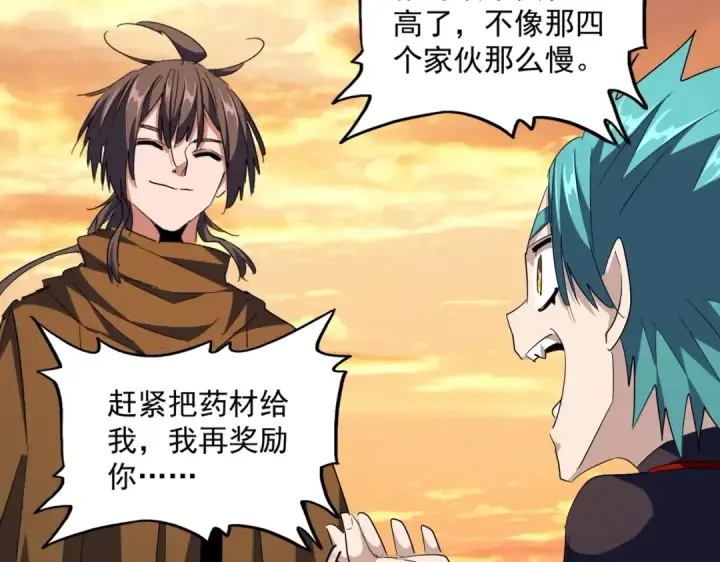 《魔皇大管家》第272话 被识破了吧图70