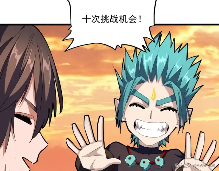《魔皇大管家》第272话 被识破了吧图72