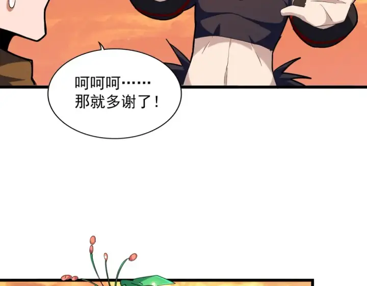 《魔皇大管家》第272话 被识破了吧图73