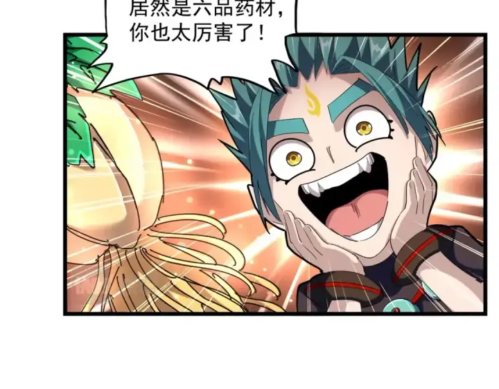 《魔皇大管家》第272话 被识破了吧图75