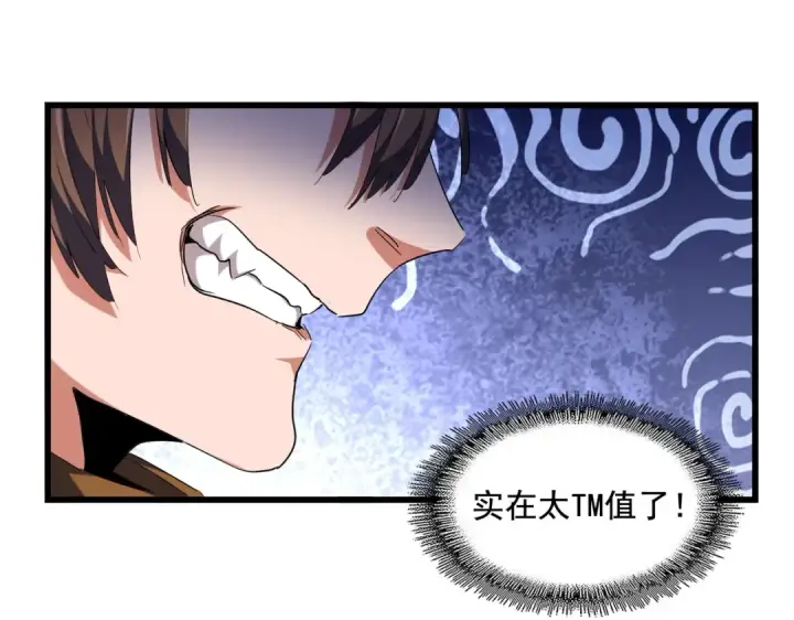 《魔皇大管家》第272话 被识破了吧图81