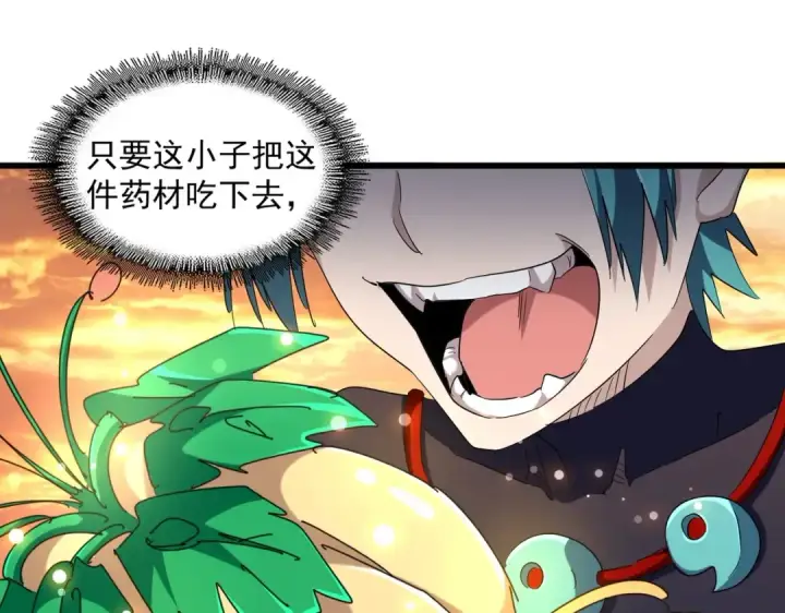 《魔皇大管家》第272话 被识破了吧图83