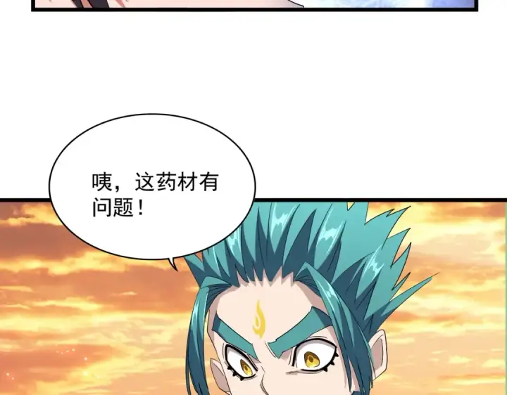 《魔皇大管家》第272话 被识破了吧图85
