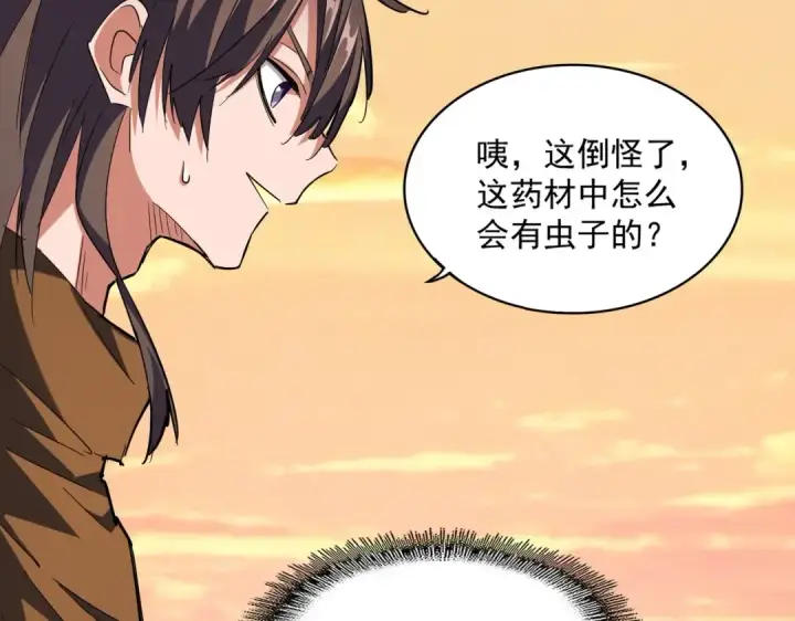 《魔皇大管家》第272话 被识破了吧图92