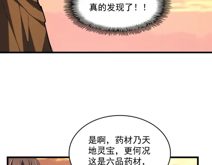 《魔皇大管家》第272话 被识破了吧图93
