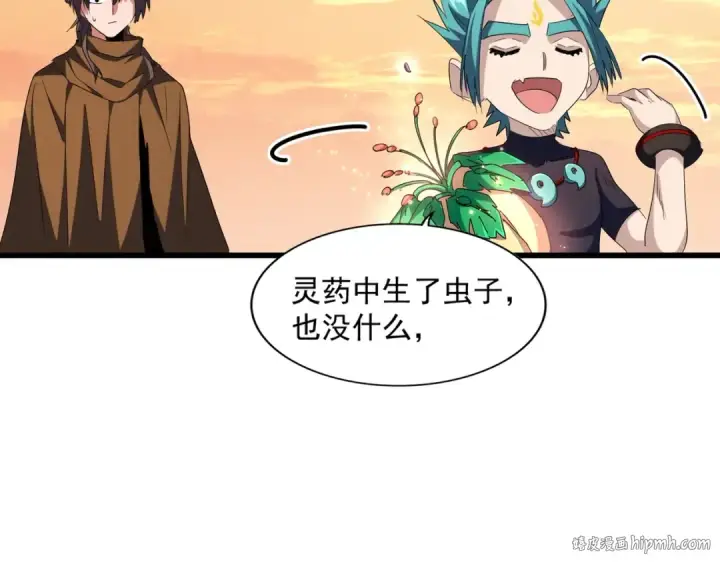 《魔皇大管家》第272话 被识破了吧图96